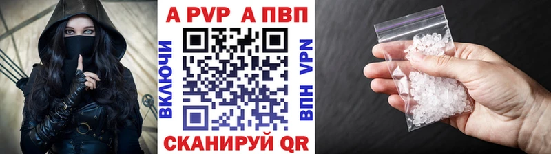 Альфа ПВП кристаллы  Купить где  Краснослободск 