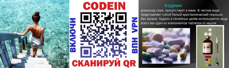 Купить  Краснослободск  Кодеиновый сироп Lean Purple Drank 