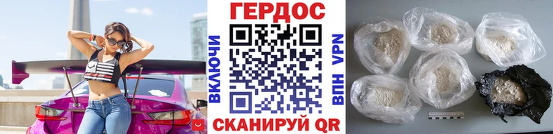 Героин хмурый  Купить  Краснослободск 