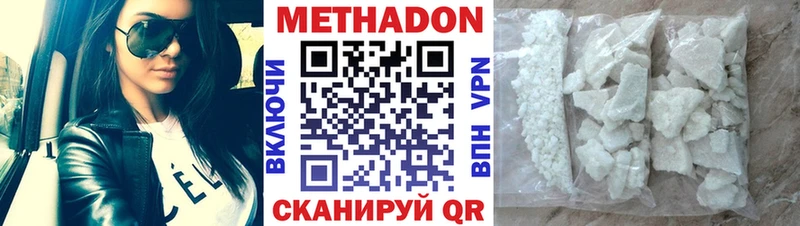Метадон белоснежный  Купить закладки  Краснослободск 